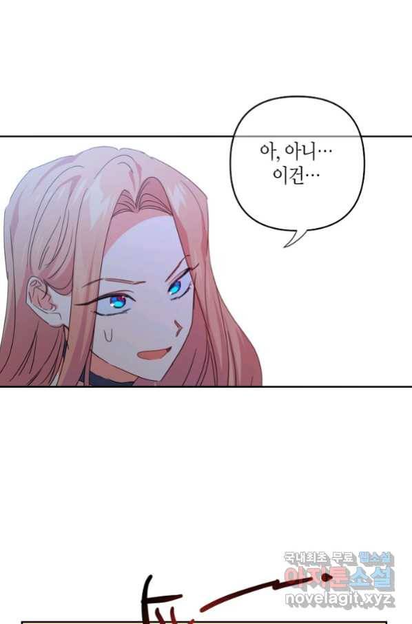집착 서브 남주를 키웠습니다 37화 60