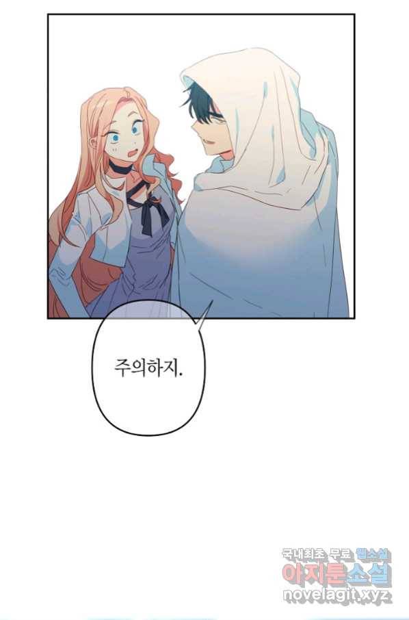 집착 서브 남주를 키웠습니다 37화 62