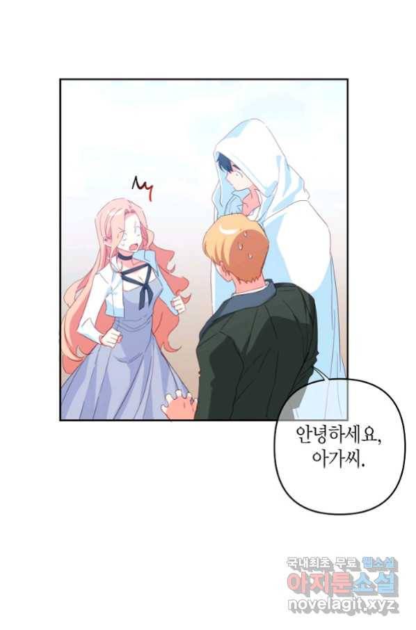 집착 서브 남주를 키웠습니다 37화 64