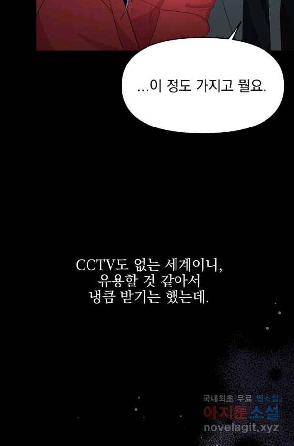 회귀한 영애는 디저트 가게를 연다 16화 6