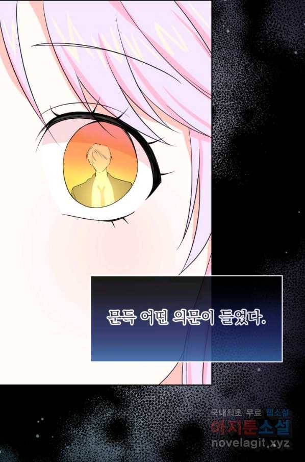 회귀한 영애는 디저트 가게를 연다 16화 7