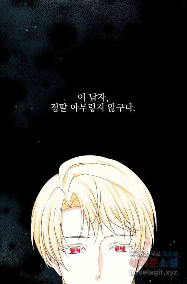 회귀한 영애는 디저트 가게를 연다 16화 8