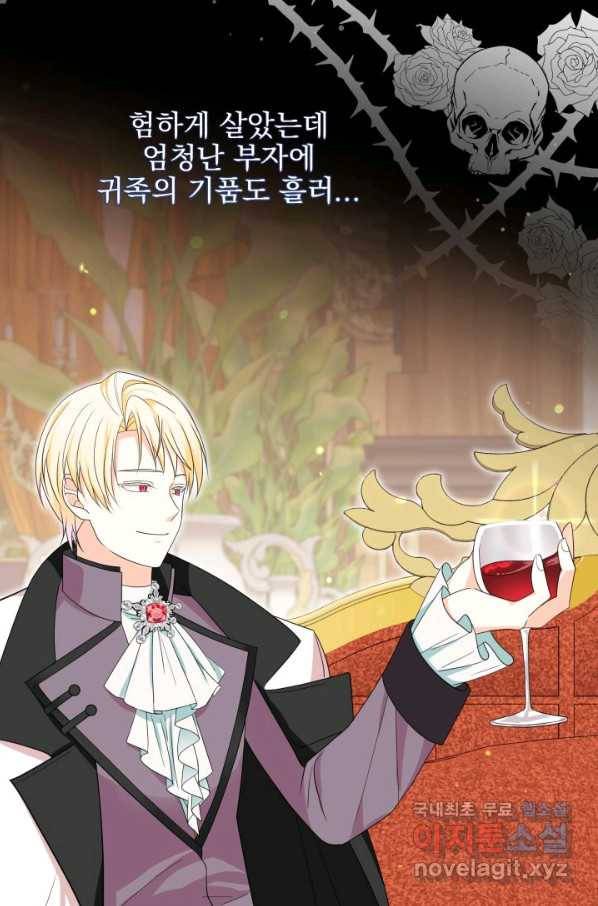 회귀한 영애는 디저트 가게를 연다 16화 12