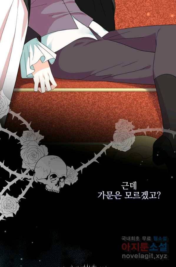 회귀한 영애는 디저트 가게를 연다 16화 13