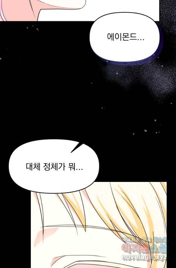 회귀한 영애는 디저트 가게를 연다 16화 15