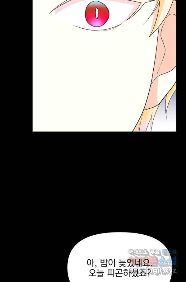 회귀한 영애는 디저트 가게를 연다 16화 16
