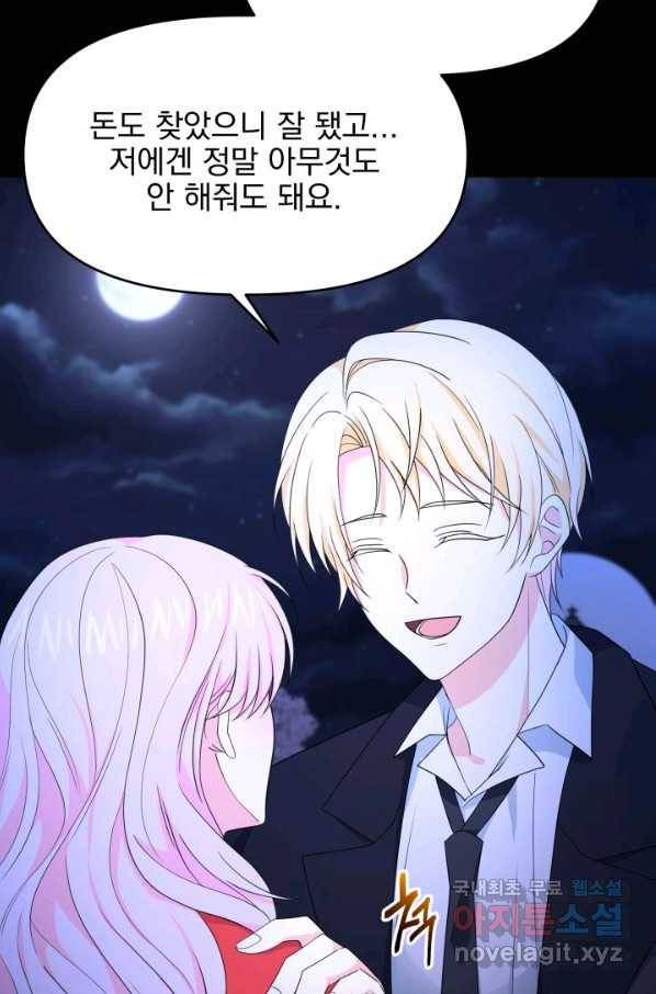 회귀한 영애는 디저트 가게를 연다 16화 17