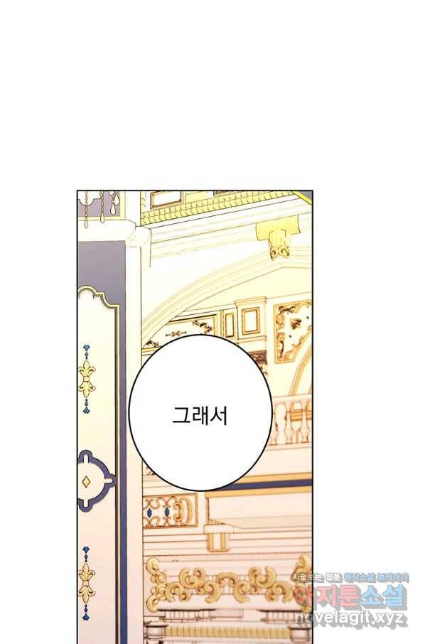 더 이상 사랑하지 않는다 67화 1