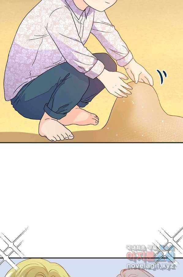 악한 기사 120화 마침 4