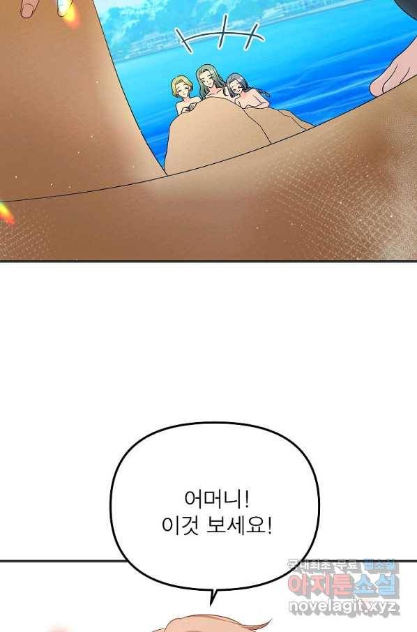 악한 기사 120화 마침 7