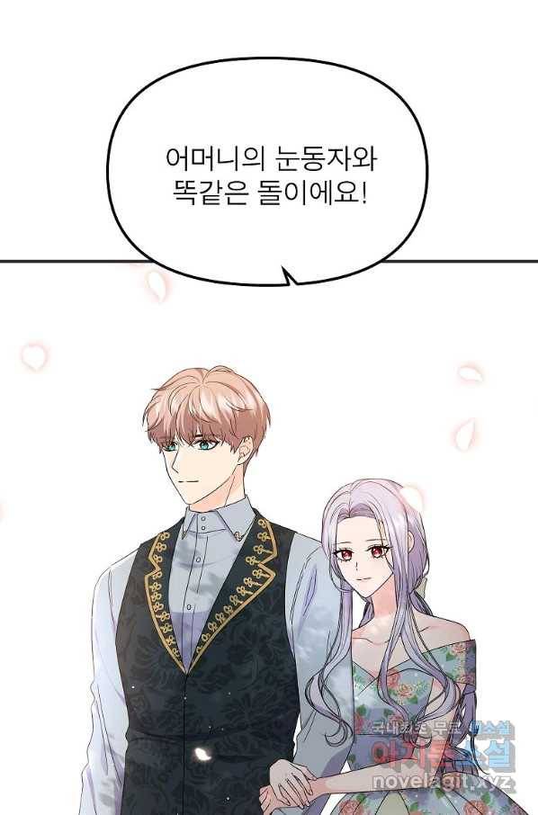 악한 기사 120화 마침 9
