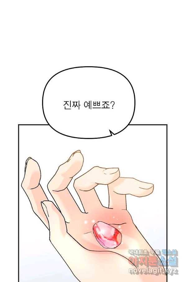 악한 기사 120화 마침 12