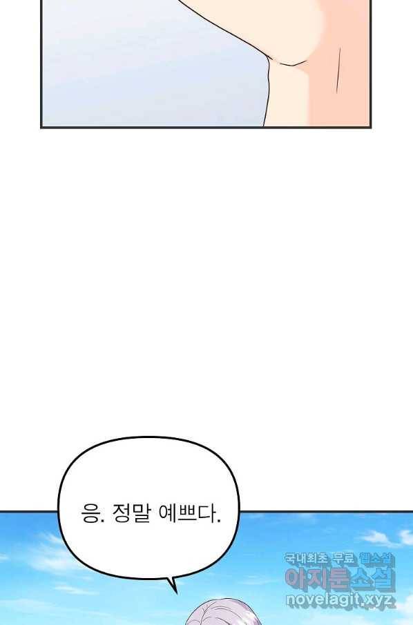 악한 기사 120화 마침 13