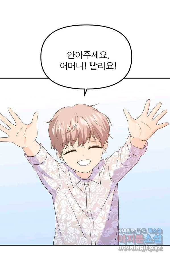 악한 기사 120화 마침 15