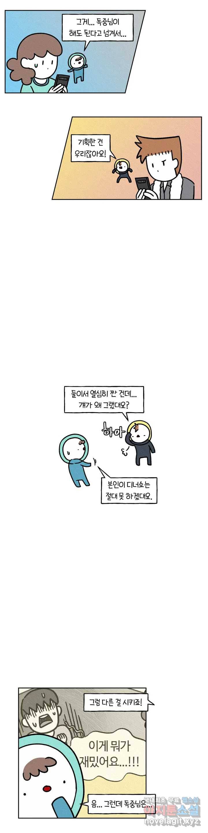 구독한 식탁 39화 1