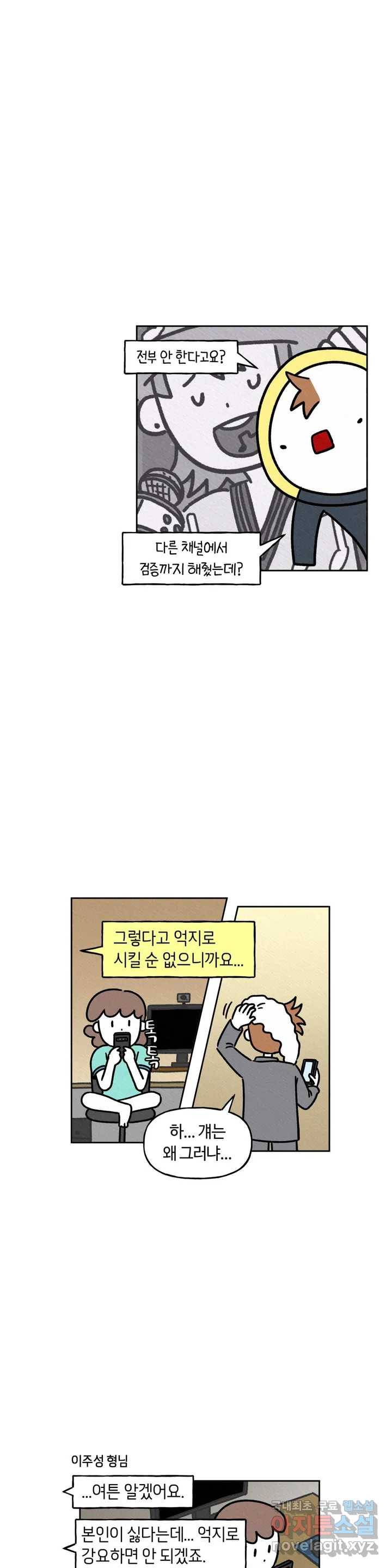구독한 식탁 39화 2