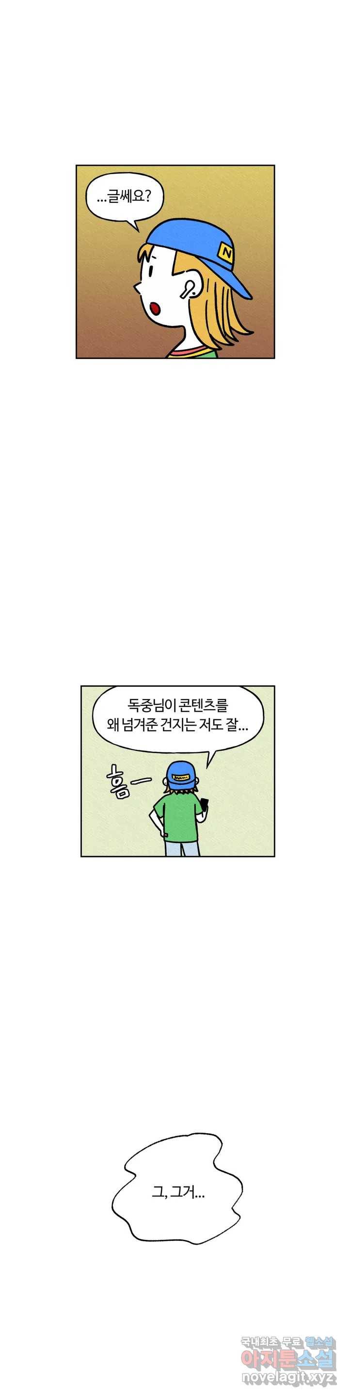 구독한 식탁 39화 6