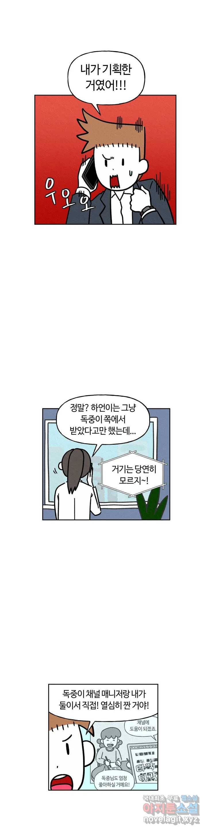 구독한 식탁 39화 7