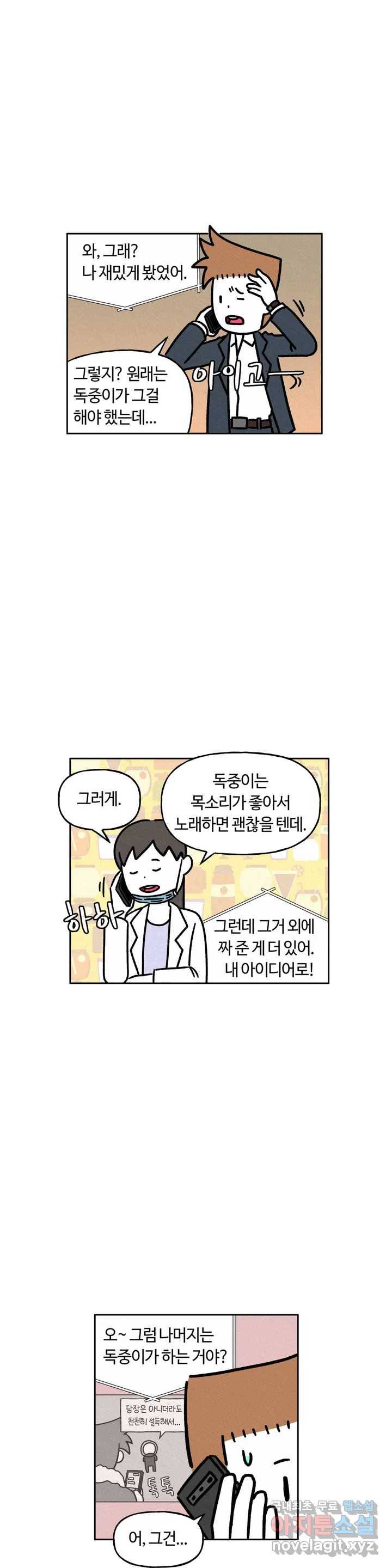 구독한 식탁 39화 8
