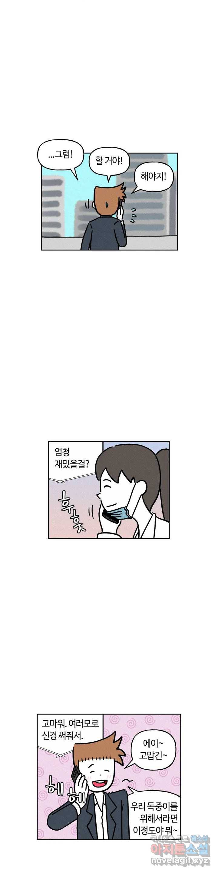 구독한 식탁 39화 9