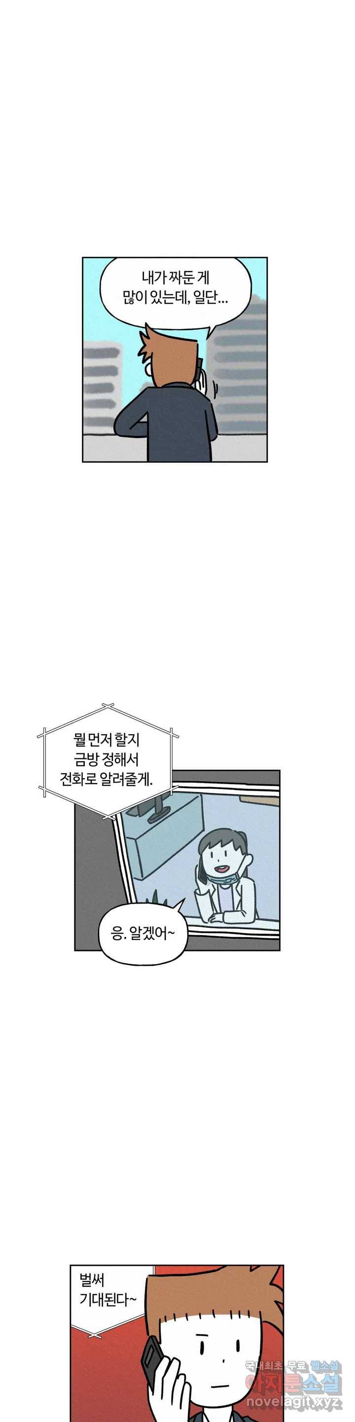 구독한 식탁 39화 10