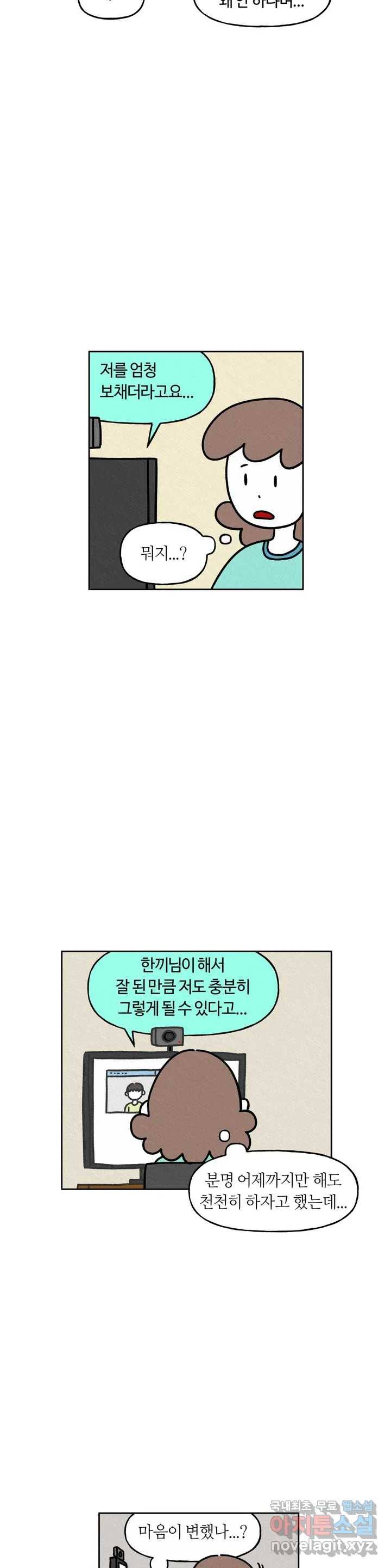 구독한 식탁 39화 12