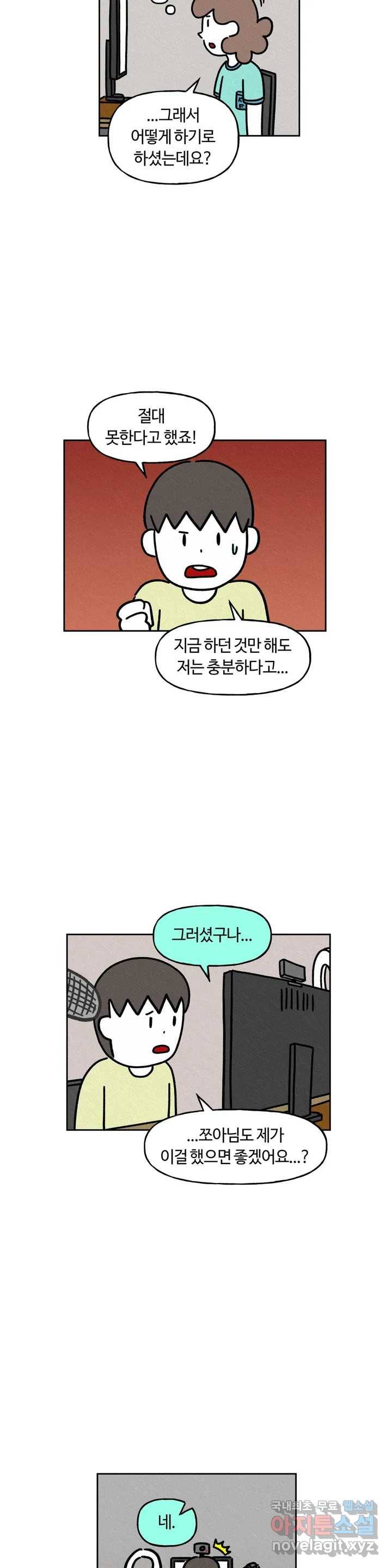 구독한 식탁 39화 13