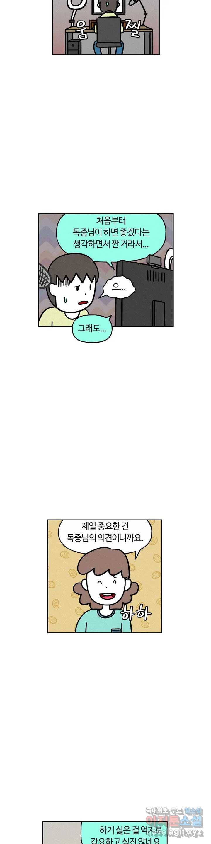 구독한 식탁 39화 14