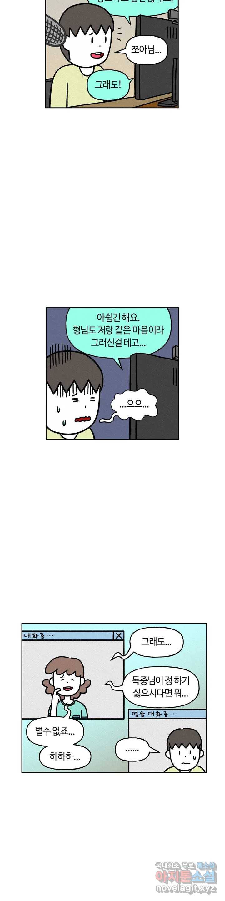 구독한 식탁 39화 15
