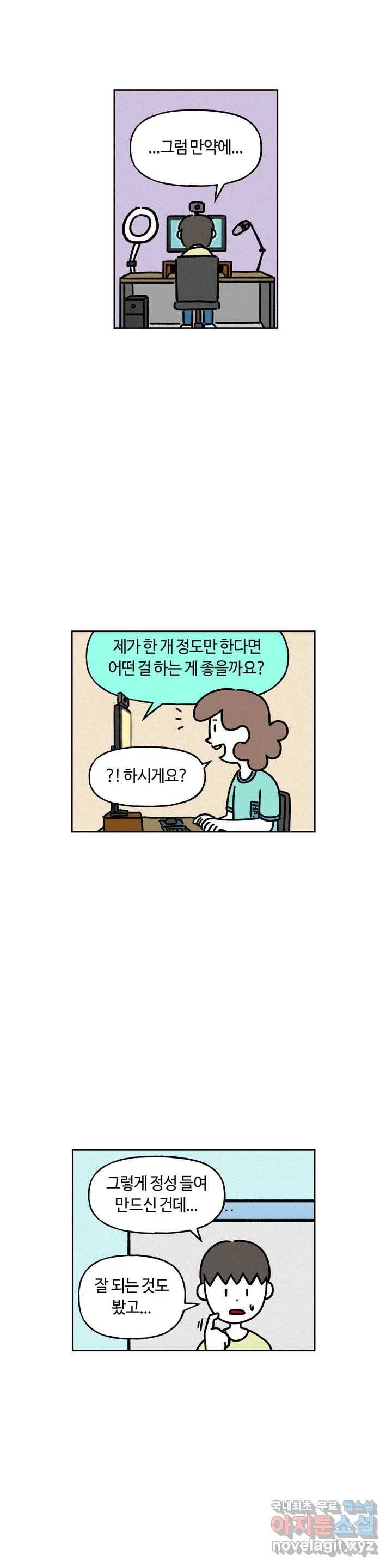 구독한 식탁 39화 16