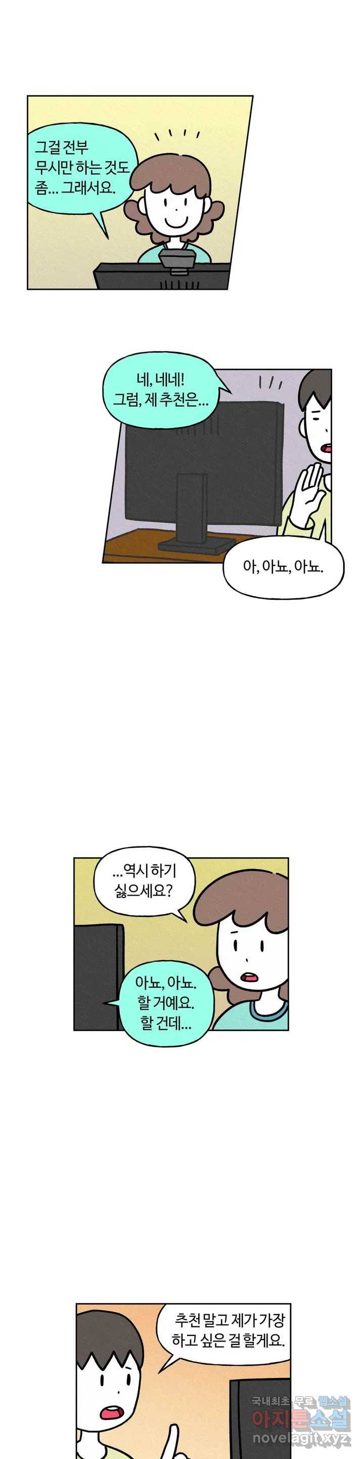 구독한 식탁 39화 17