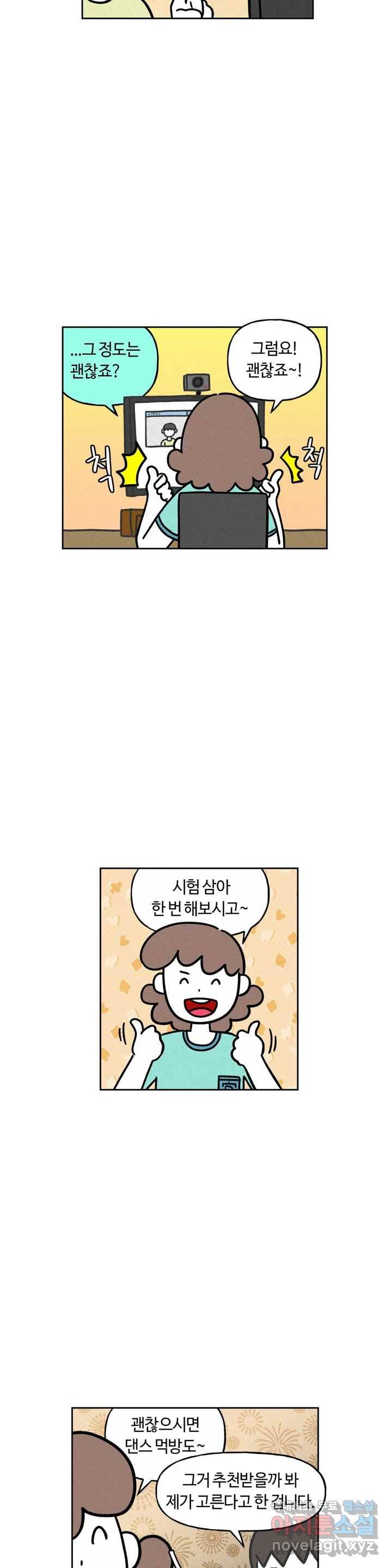 구독한 식탁 39화 18