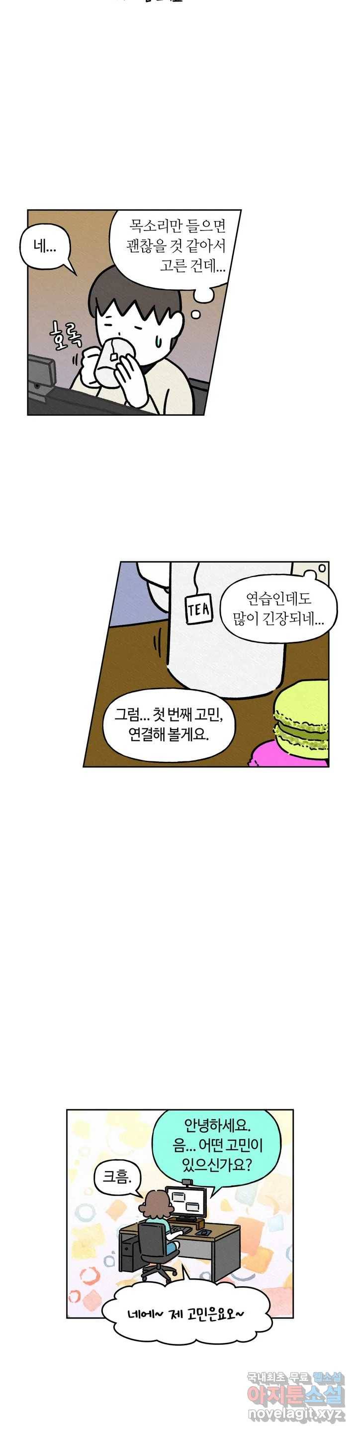 구독한 식탁 39화 21