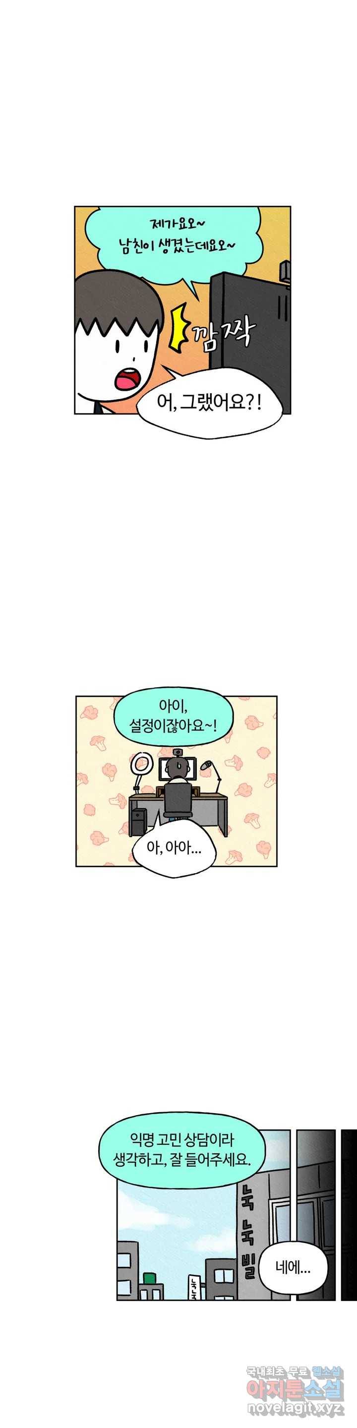 구독한 식탁 39화 22