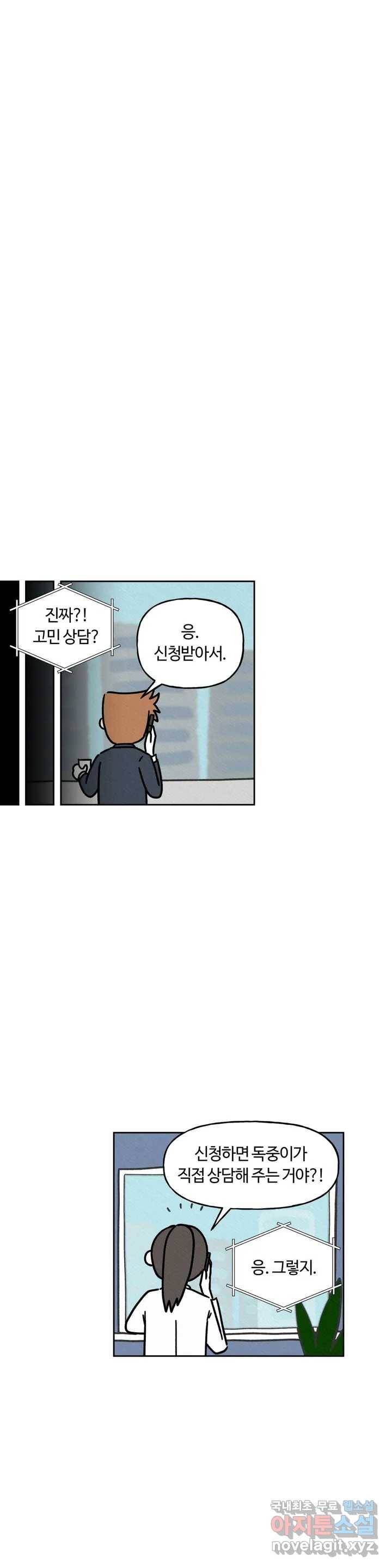 구독한 식탁 39화 23