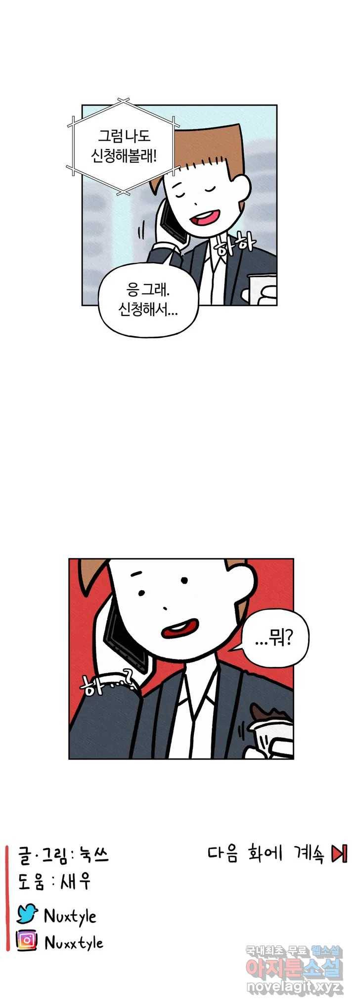 구독한 식탁 39화 24