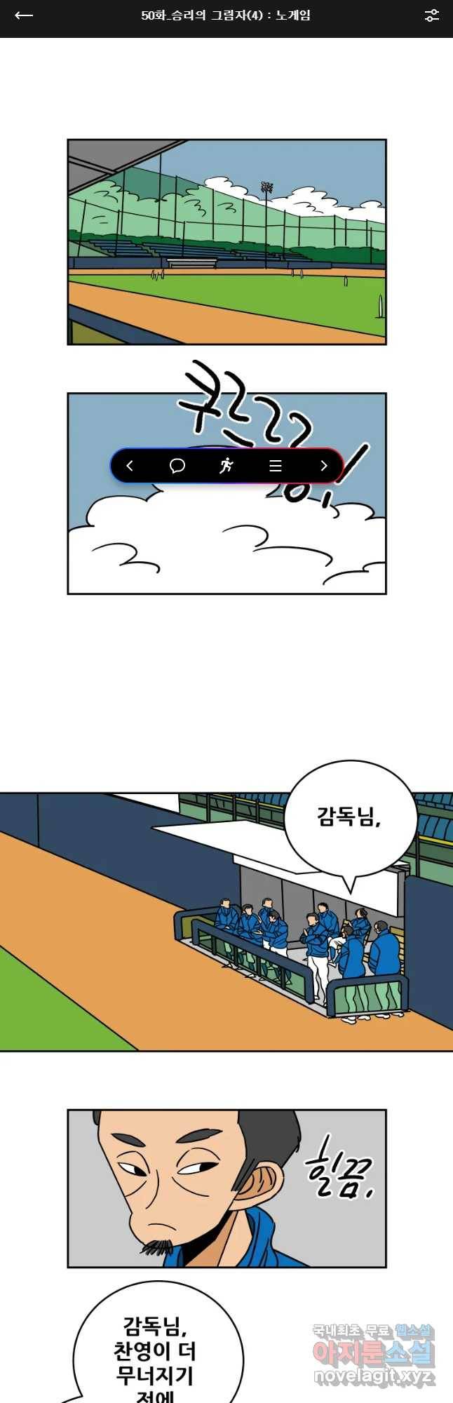 기프트 50화_승리의 그림자(4) : 노게임 1