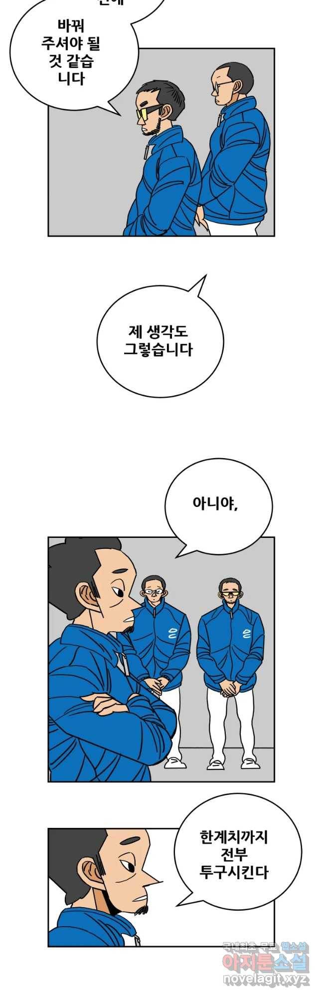 기프트 50화_승리의 그림자(4) : 노게임 2