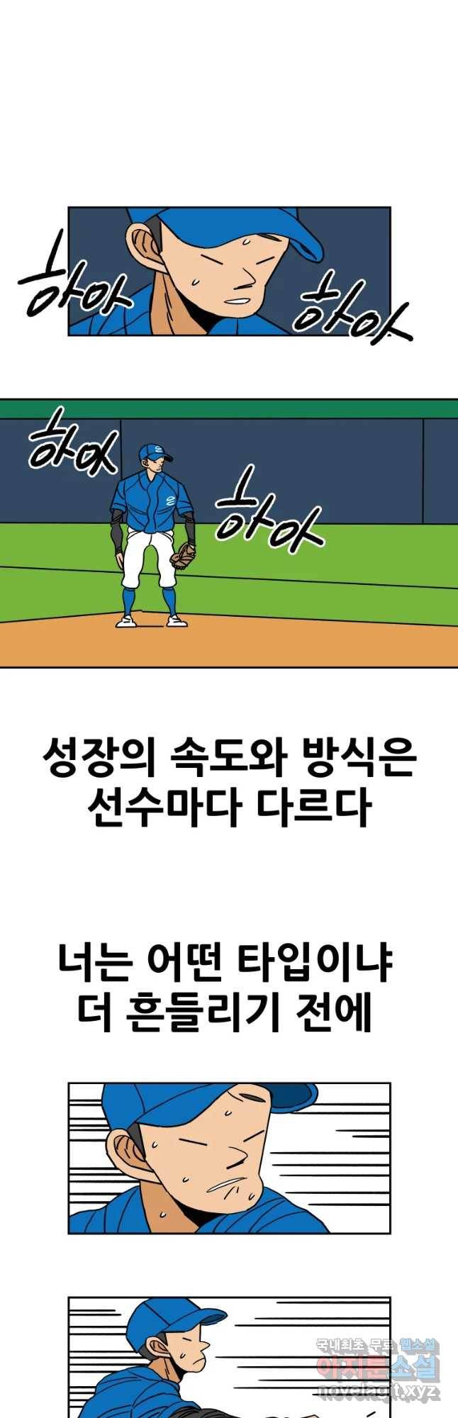 기프트 50화_승리의 그림자(4) : 노게임 3