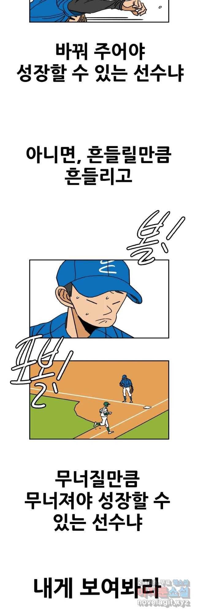 기프트 50화_승리의 그림자(4) : 노게임 4