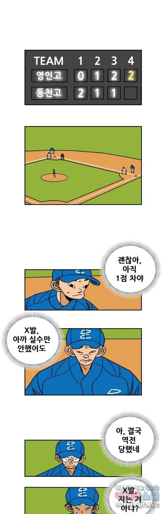 기프트 50화_승리의 그림자(4) : 노게임 5