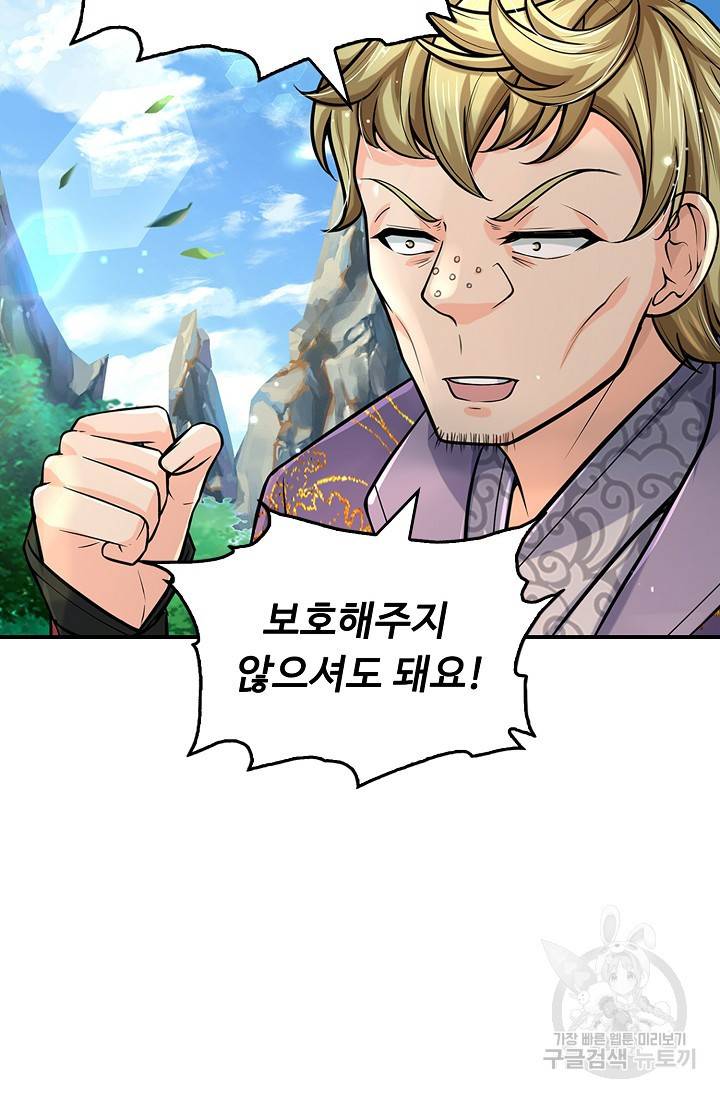 악인 장문의 귀환 55화 10