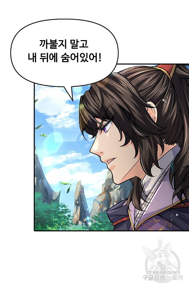 악인 장문의 귀환 55화 11