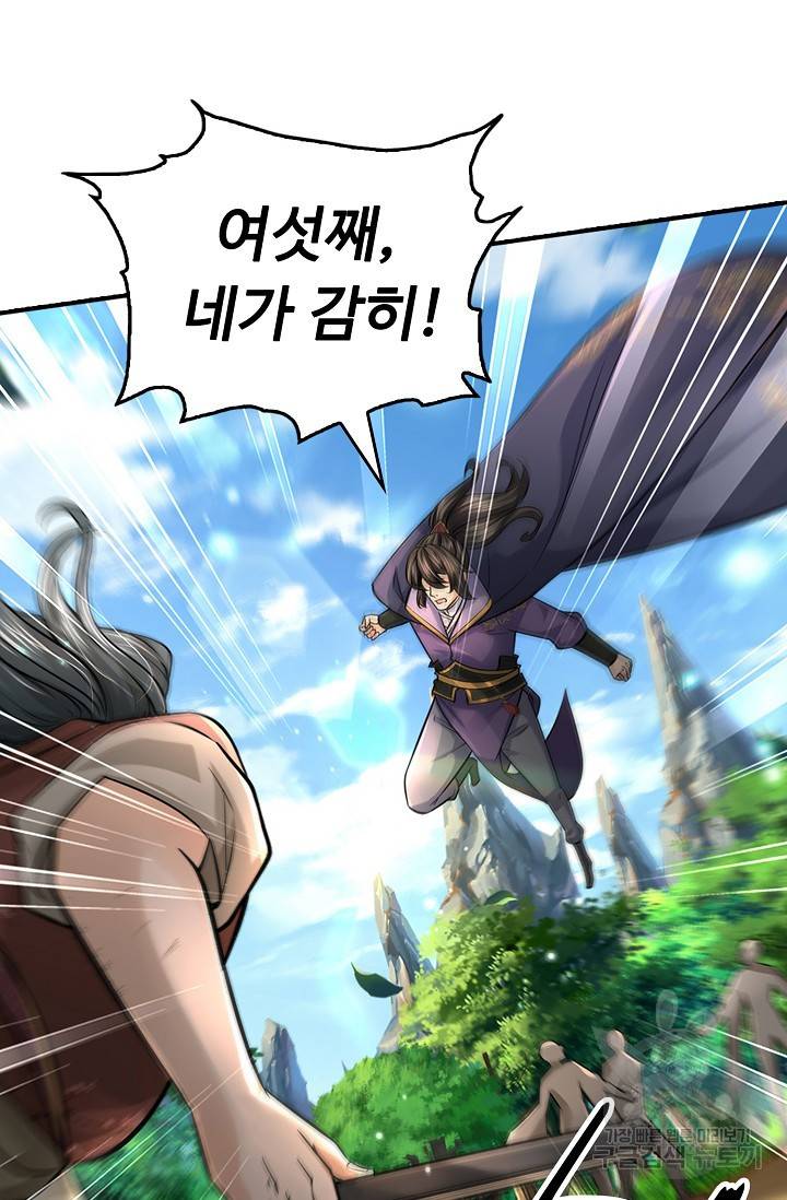 악인 장문의 귀환 55화 19