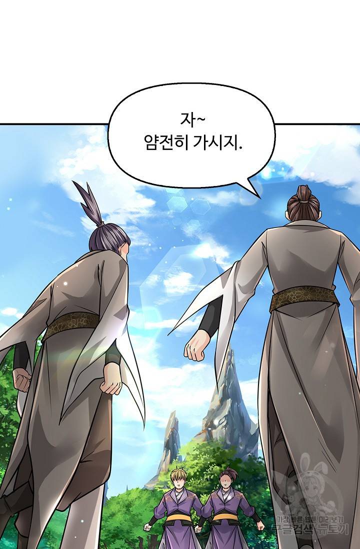 악인 장문의 귀환 55화 22