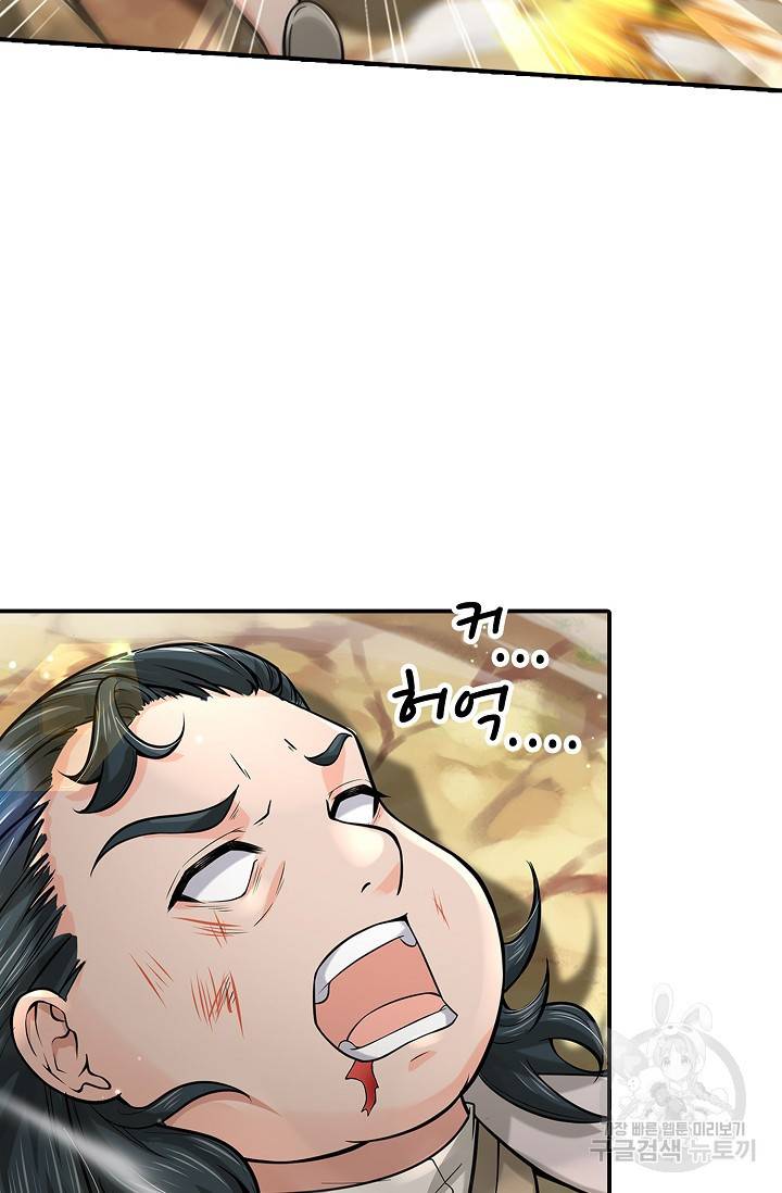 악인 장문의 귀환 55화 26