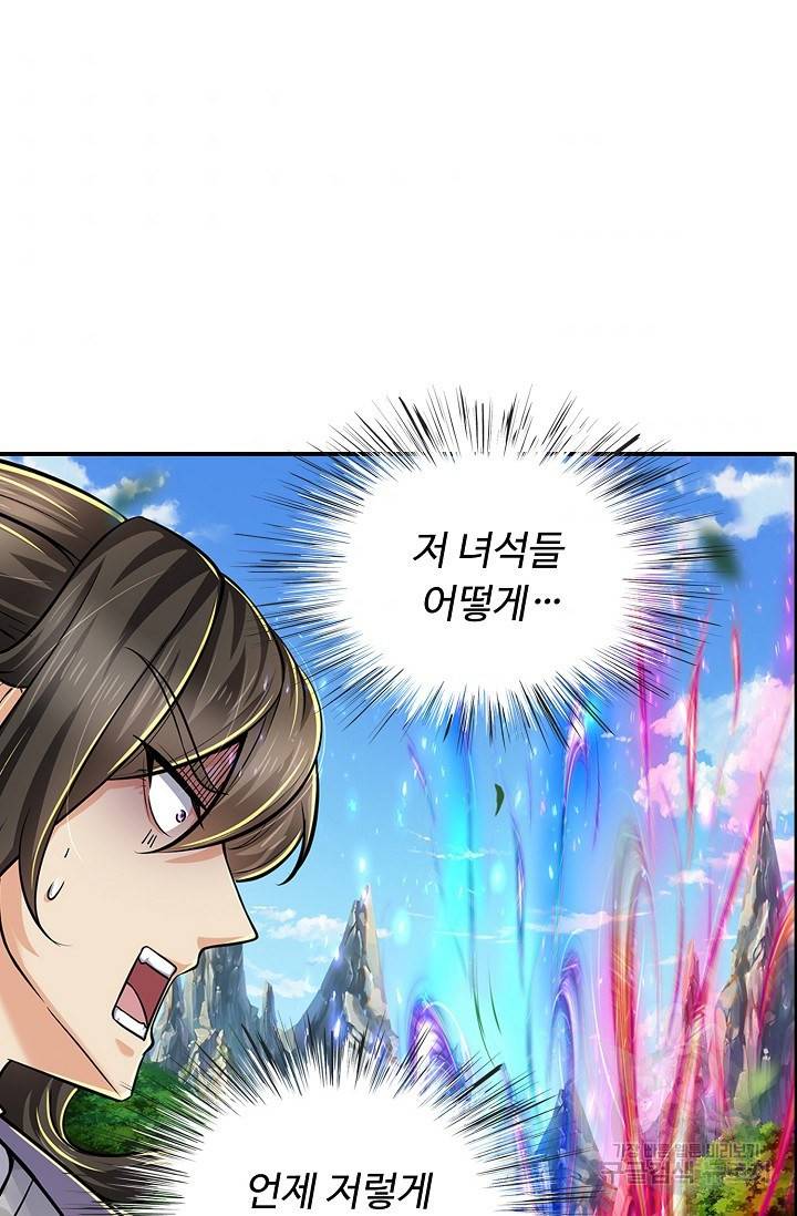 악인 장문의 귀환 55화 38