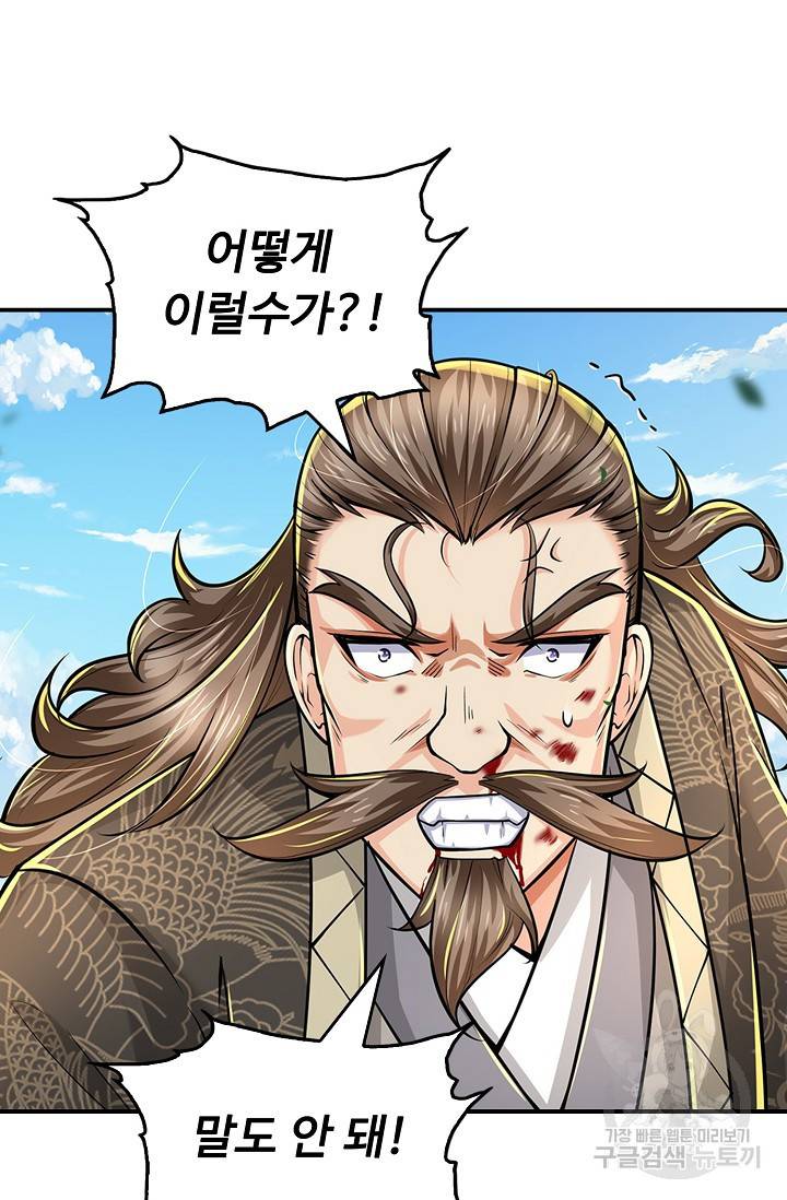 악인 장문의 귀환 55화 66