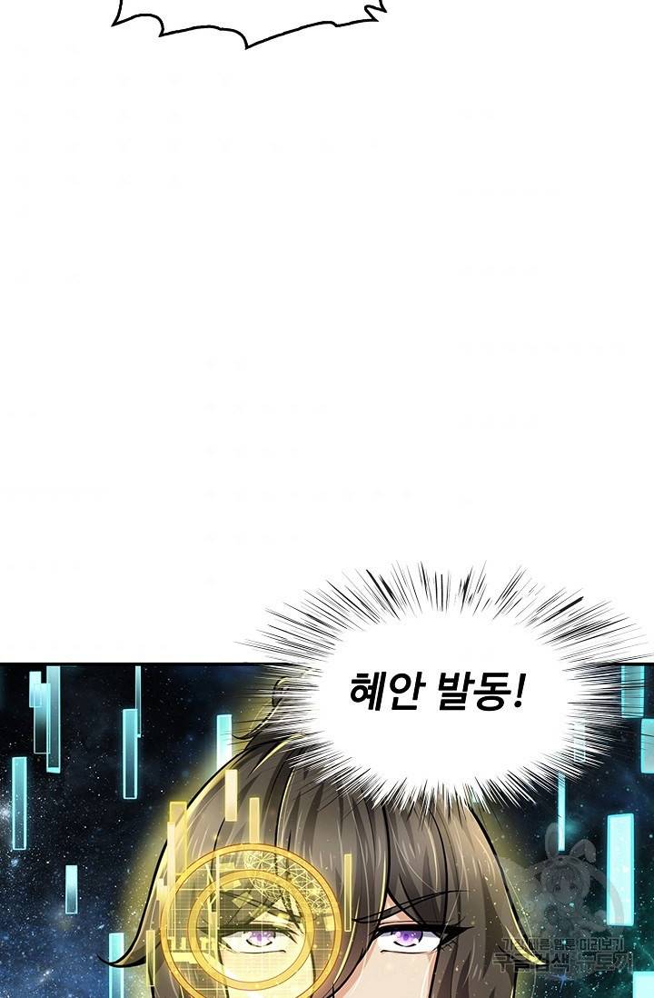 악인 장문의 귀환 55화 67
