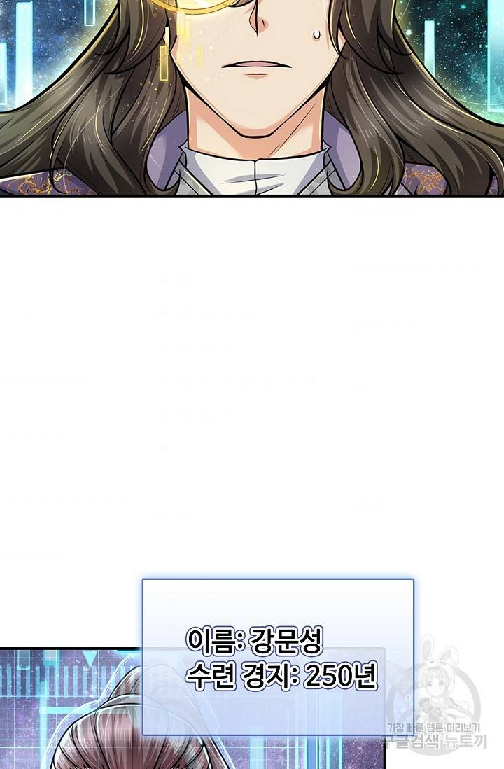 악인 장문의 귀환 55화 68